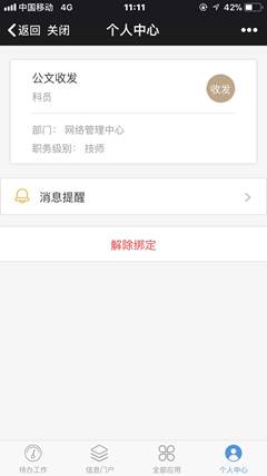 http://e.hbust.com.cn/Images/2-6.png